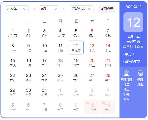 中鋼國(guó)檢與您一起過(guò)中元節(jié)/國(guó)際青年節(jié)