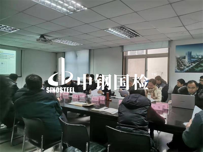 中鋼國(guó)檢召開第九次安全培訓(xùn)會(huì)議