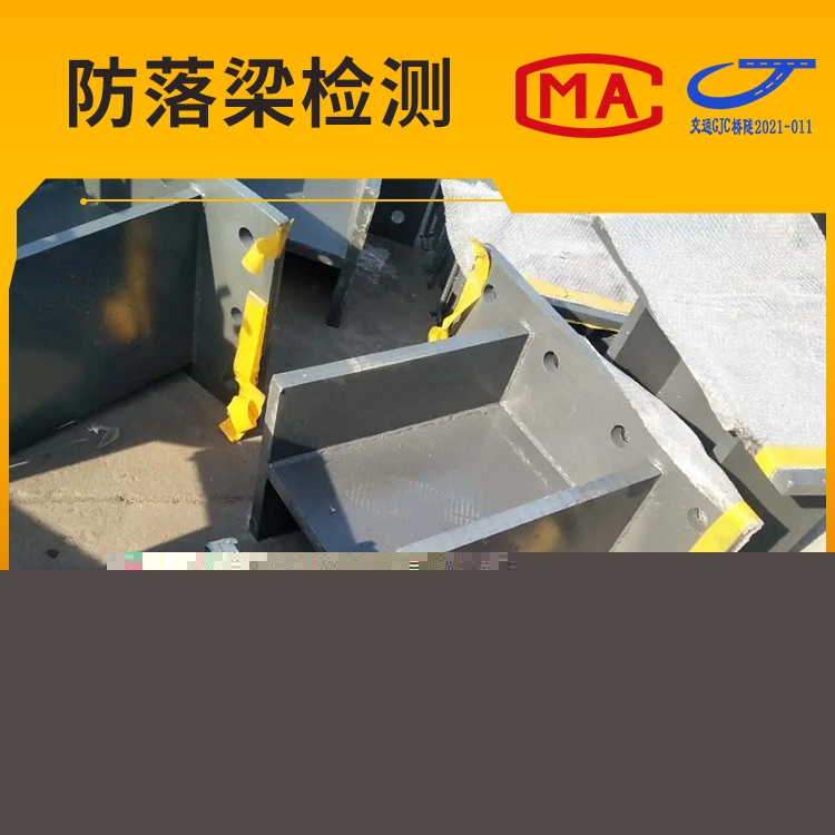 橋梁及鋼結(jié)構(gòu)產(chǎn)品檢測(cè) 國(guó)內(nèi)第三方檢測(cè)機(jī)構(gòu)服務(wù)方案