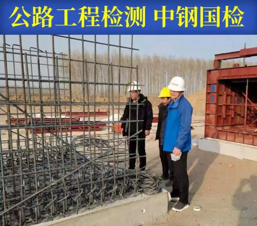 超高性能混凝土檢測 實驗公司