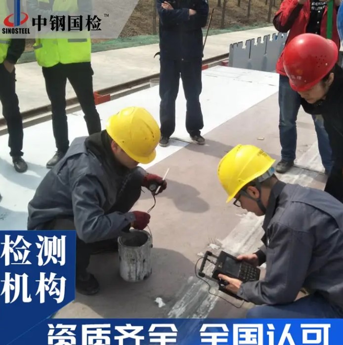 沈陽建筑材料檢測機(jī)構(gòu)