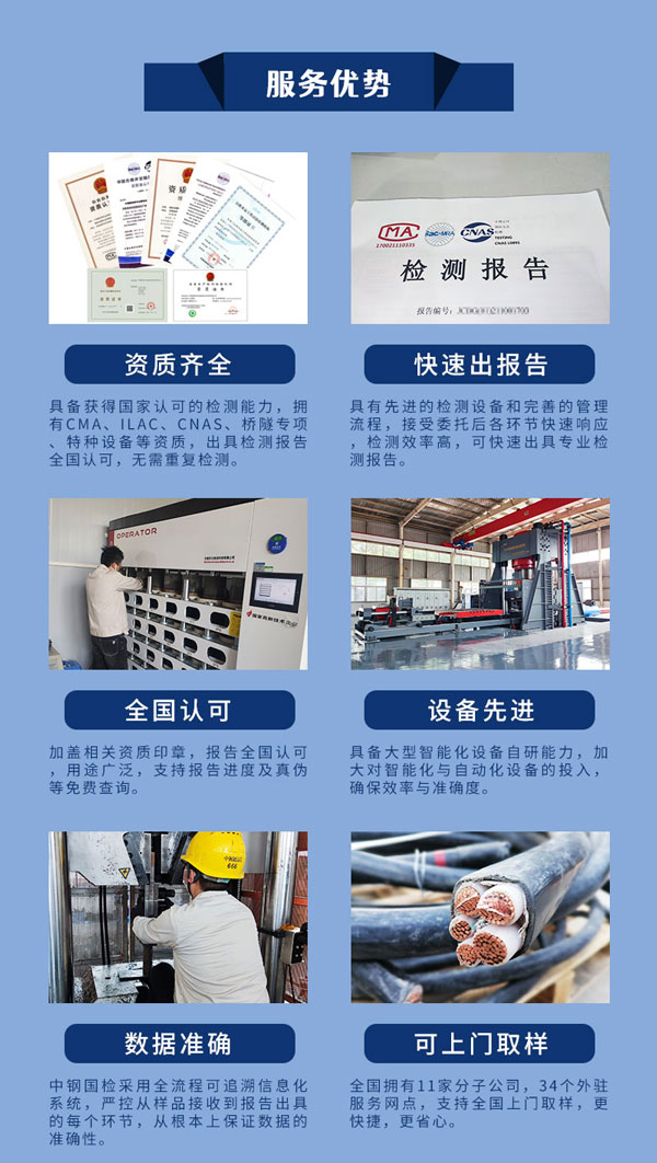 中鋼國檢部分檢測案例