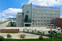 鄭州第三方檢測(cè)機(jī)構(gòu)排名