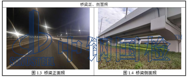 橋梁正、側(cè)面照