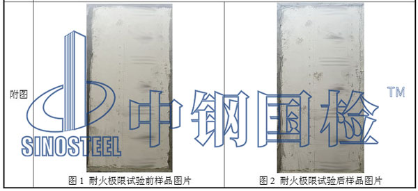 防火石膏板檢測(cè)前后對(duì)比圖