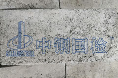 混凝土實心磚耐火檢測機構(gòu) 檢測項目有哪些