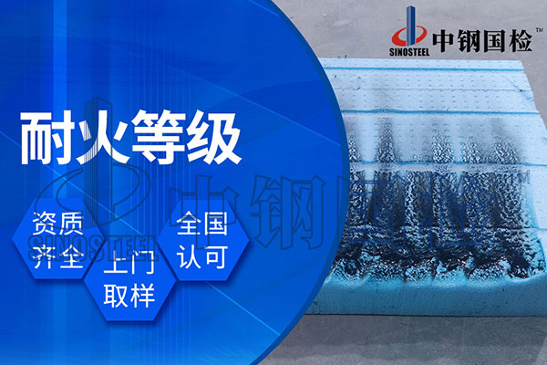 阻燃材料檢測報告有效期多久（內(nèi)附正規(guī)檢測報告）