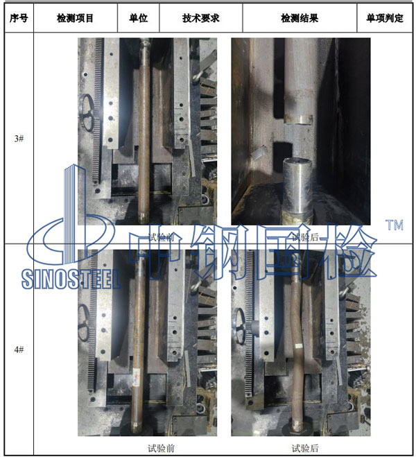 鉆桿檢測項目結(jié)果