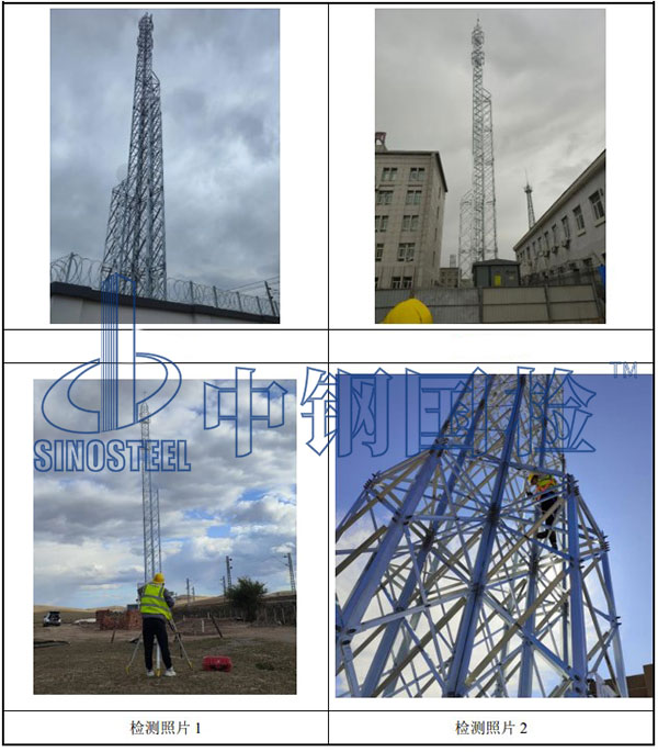鐵塔檢測(cè)照片