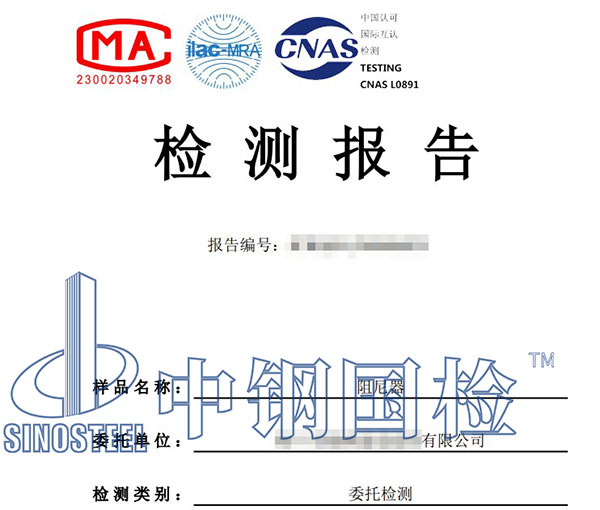 阻尼器檢測(cè)報(bào)告