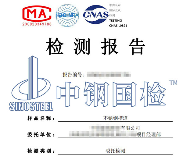 銅加速乙酸鹽霧試驗(yàn)報(bào)告