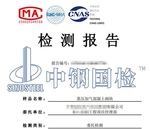 混凝土硬化驗(yàn)收?qǐng)?bào)告