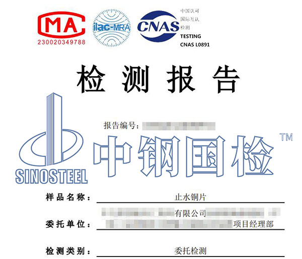 有色金屬熔融溫度檢測報告