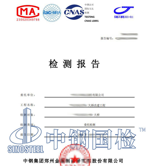 橋梁工程檢測(cè)項(xiàng)目 橋梁工程檢測(cè)第三方檢測(cè)機(jī)構(gòu)