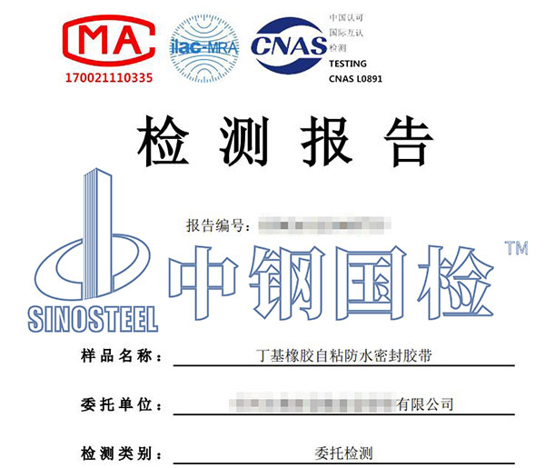 膠粘劑多溴聯(lián)苯檢測報(bào)告