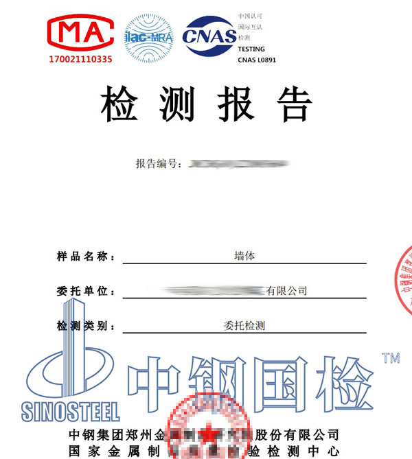 墻體噪音檢測(cè)報(bào)告