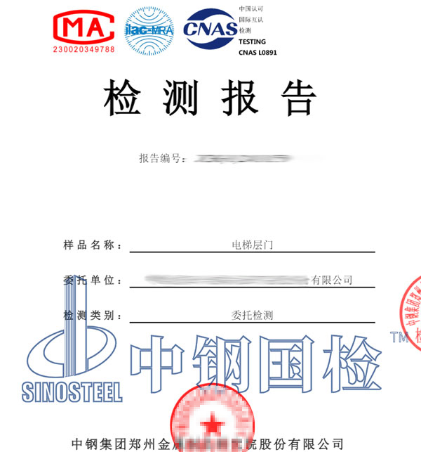 電梯層門檢測(cè)報(bào)告