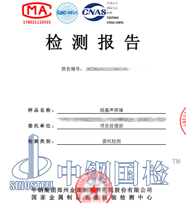 降噪等級(jí)檢測(cè)報(bào)告