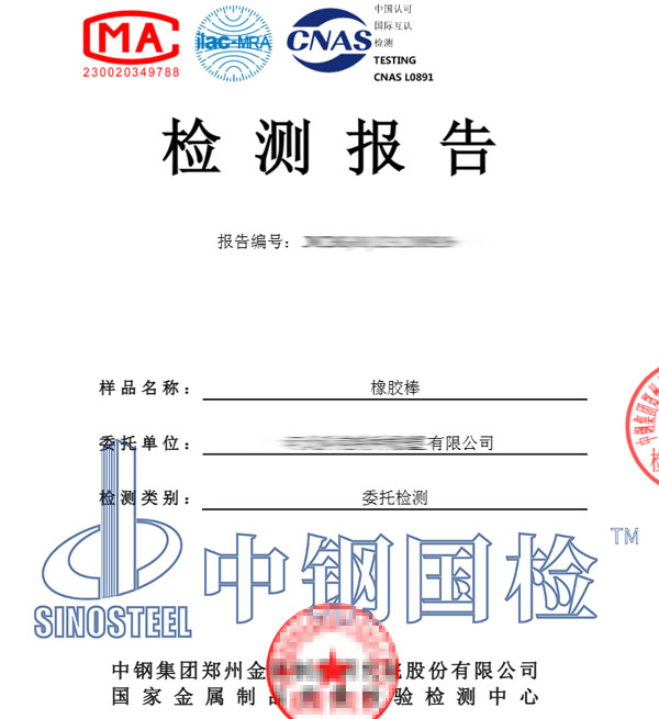 老化試驗(yàn)報(bào)告