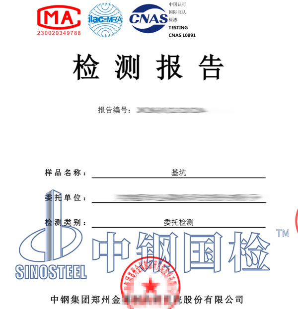 基坑監(jiān)測報告