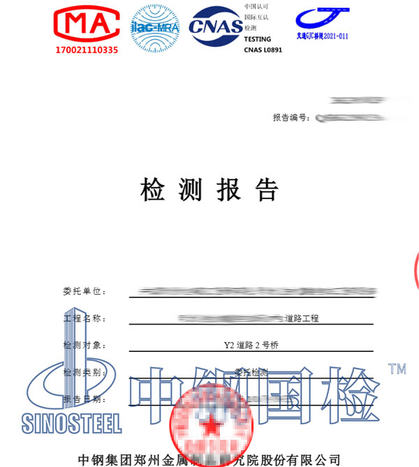 橋梁第三方檢測(cè)報(bào)告