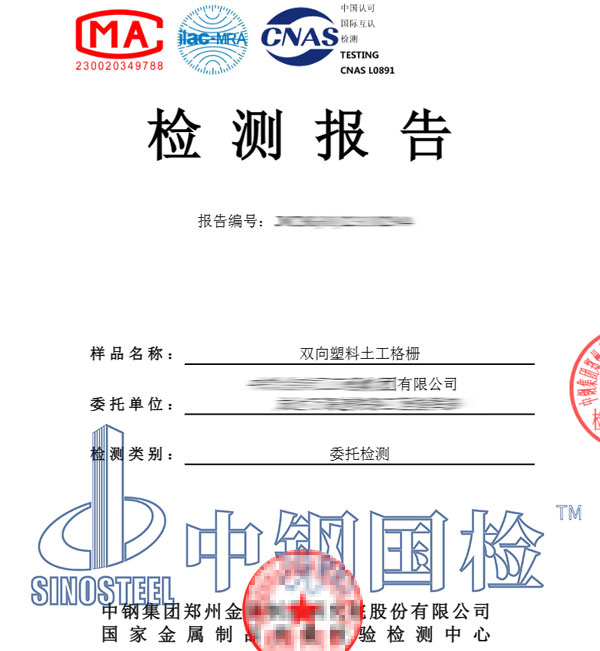 塑料制品檢測(cè)報(bào)告