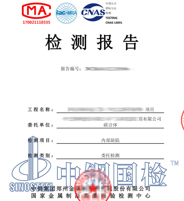 鋼筋混凝土排水管檢測報(bào)告