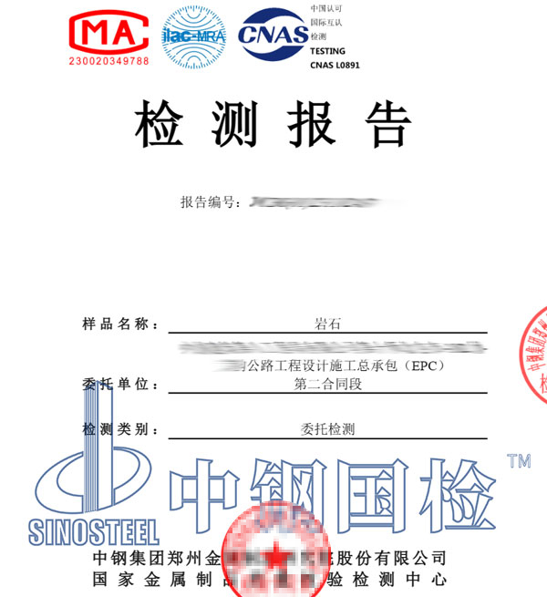 XRD分析報(bào)告