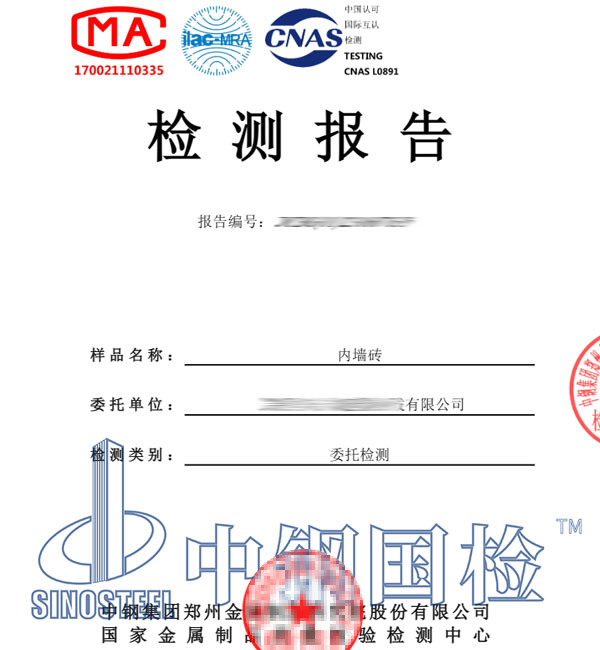 墻體檢測(cè)報(bào)告