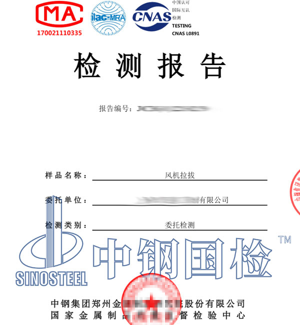 隧道風(fēng)機(jī)拉拔試驗(yàn)檢測(cè)報(bào)告