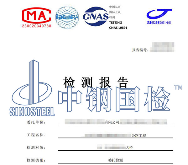 成橋荷載試驗檢測報告