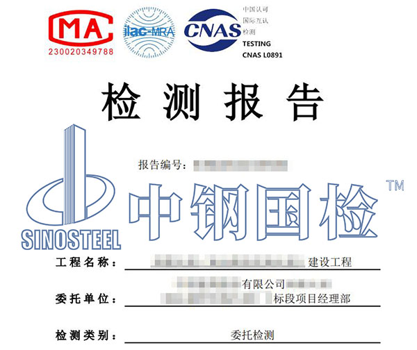 壓漿密實(shí)度檢測報告