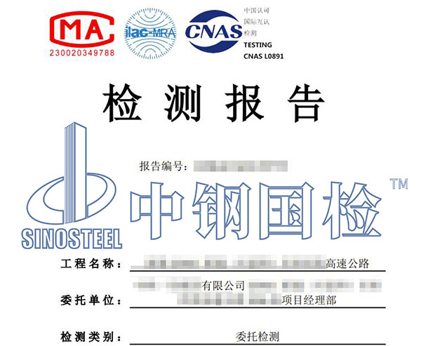 預(yù)制T梁檢測(cè)報(bào)告