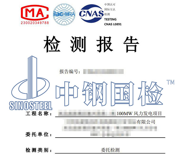 風電項目樁基檢測報告