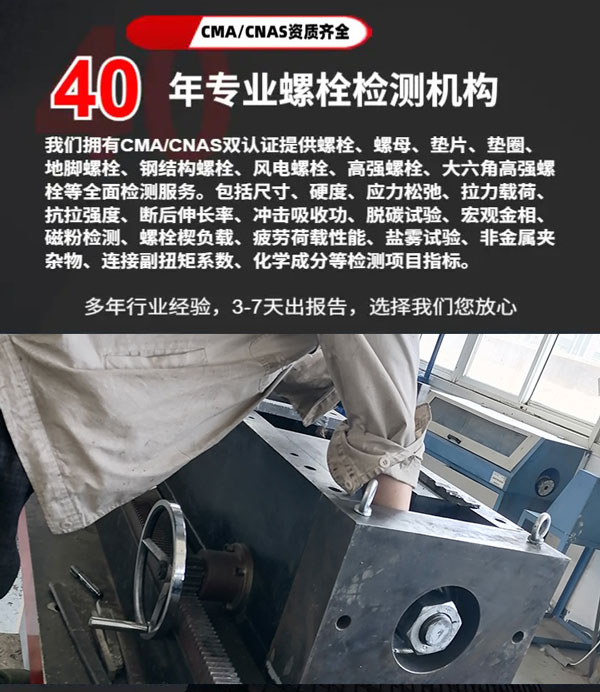 高強(qiáng)螺栓終擰檢測(cè)