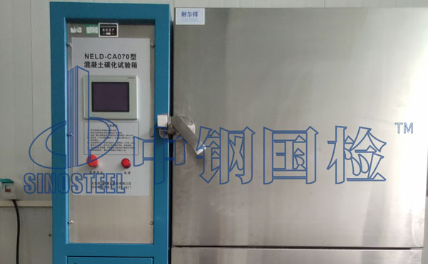 低溫混凝土試驗(yàn)