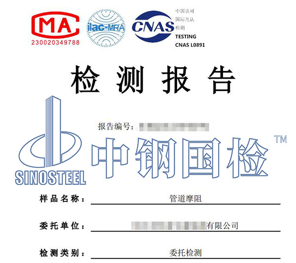 零號(hào)塊檢測(cè)報(bào)告