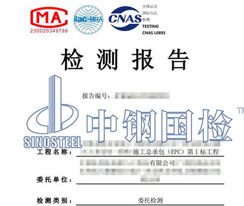 隧道預(yù)測(cè)預(yù)報(bào)檢測(cè)報(bào)告