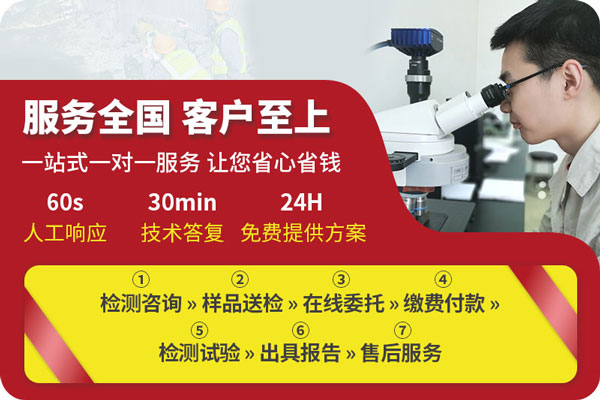 中鋼國檢