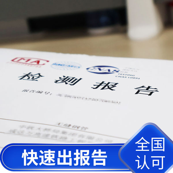碎石檢測報告