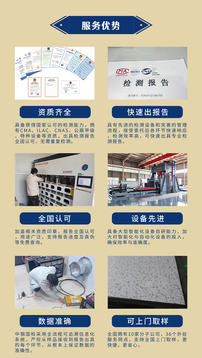 中鋼國檢防靜電檢測優(yōu)勢