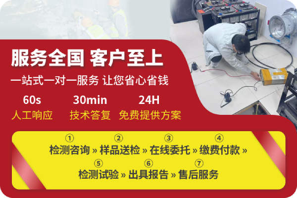 中鋼國(guó)檢防靜電檢測(cè)