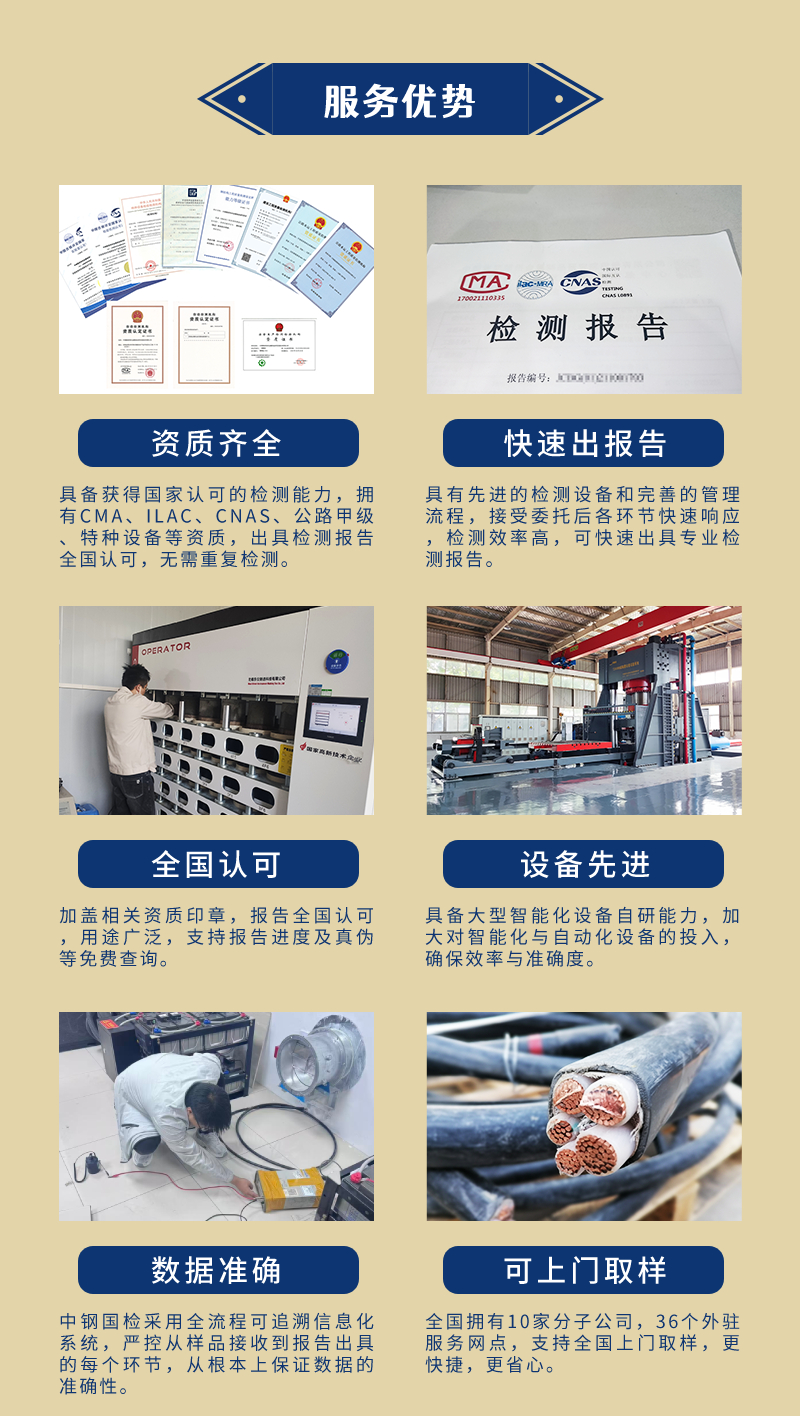 中鋼國檢防靜電檢測優(yōu)勢